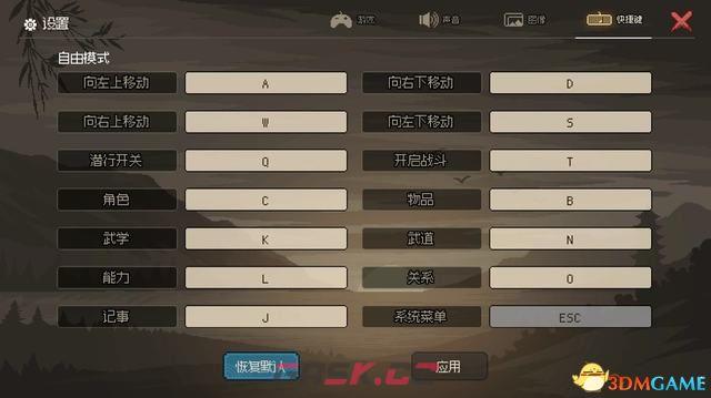 《大侠立志传》图文全攻略 全支线门派任务+武功秘籍装备收集+情缘发展-第8张-单机攻略-GASK