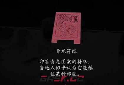 《街》第一章通关攻略-第46张-手游攻略-GASK