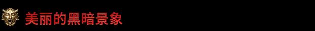 《地狱王座》有什么特色内容-第9张-单机攻略-GASK