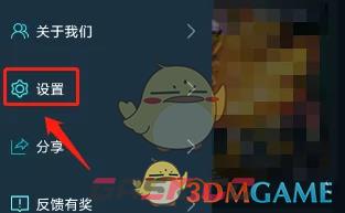 《腾讯手游加速器》注销账号方法-第4张-手游攻略-GASK