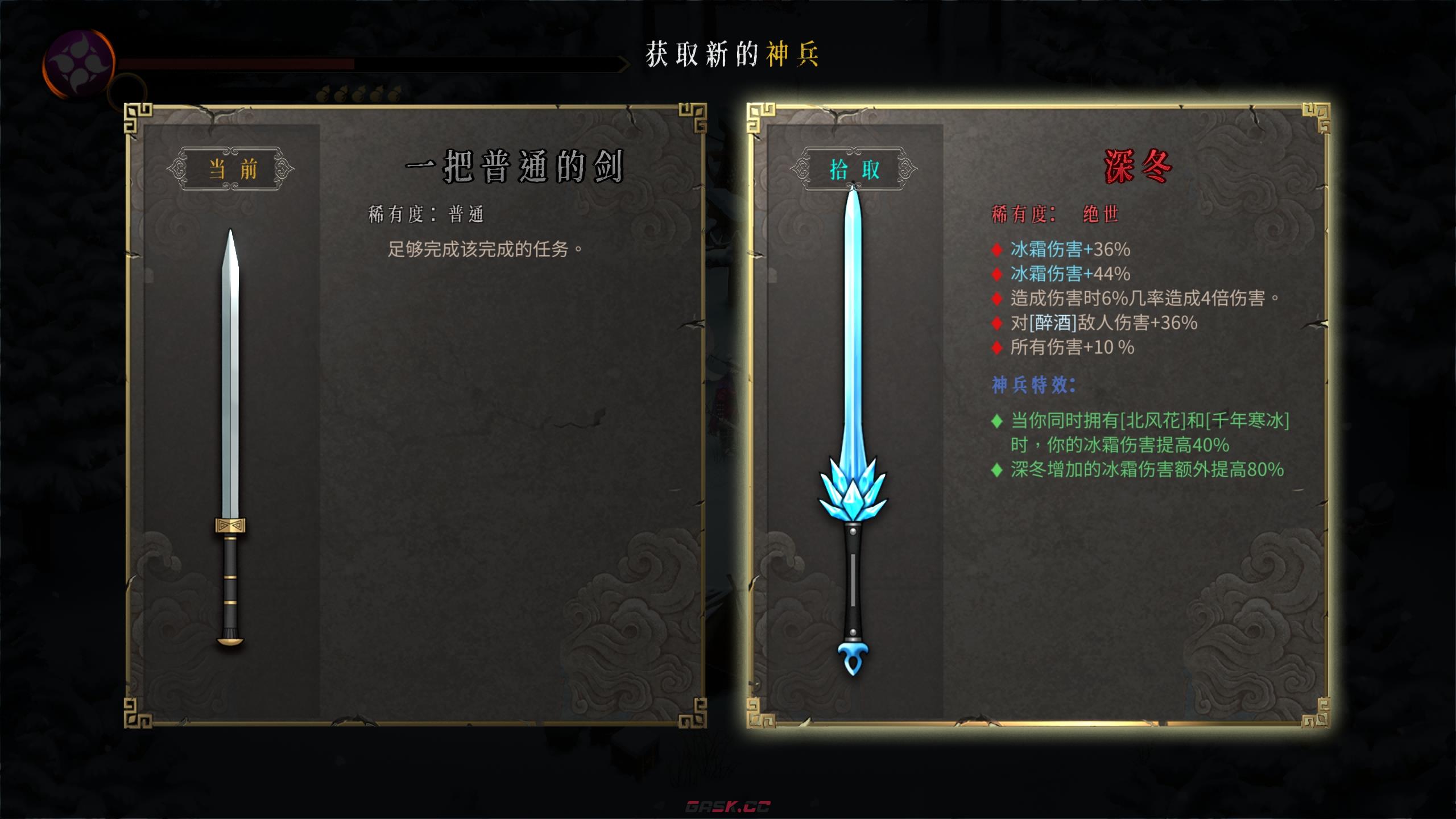 《暖雪》绝世神兵深冬具体效果是什么-第2张-单机攻略-GASK