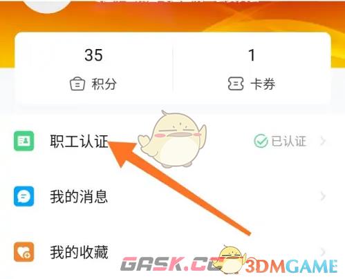 《齐鲁工惠》转会方法介绍-第4张-手游攻略-GASK