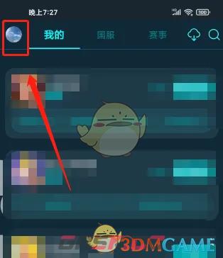 《腾讯手游加速器》注销账号方法-第3张-手游攻略-GASK