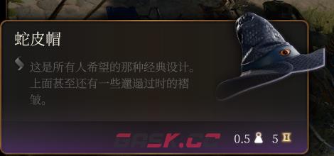《博德之门3》蛇皮帽介绍-第2张-单机攻略-GASK