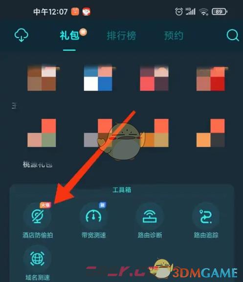 《腾讯手游加速器》检测摄像头方法-第3张-手游攻略-GASK