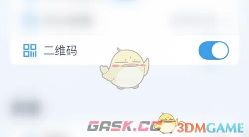 《喝水时间》关闭二维码方法-第3张-手游攻略-GASK