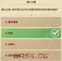 《剑与远征》诗社竞答2023十二月答案汇总-第10张-手游攻略-GASK