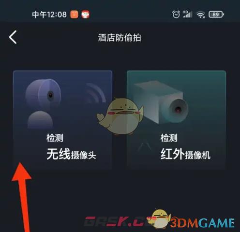 《腾讯手游加速器》检测摄像头方法-第4张-手游攻略-GASK