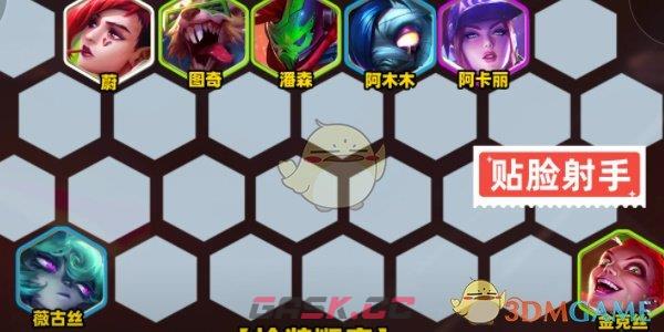 《金铲铲之战》s10朋克老鼠攻略玩法分享-第2张-手游攻略-GASK