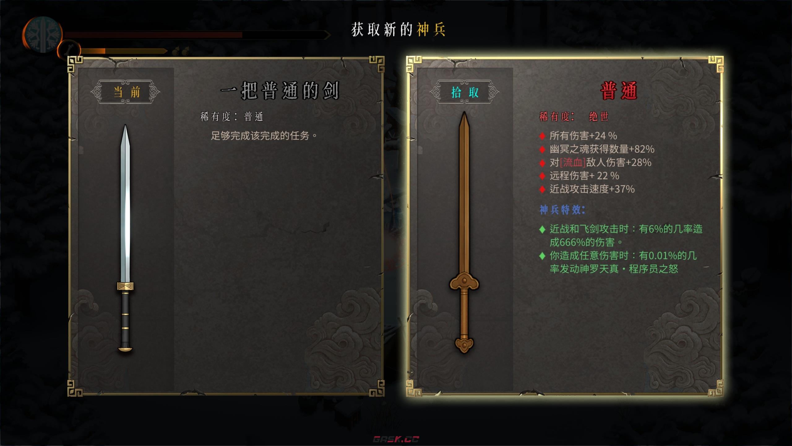 《暖雪》绝世神兵普通具体效果是什么-第2张-单机攻略-GASK