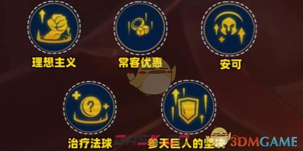 《金铲铲之战》s10朋克老鼠攻略玩法分享-第5张-手游攻略-GASK
