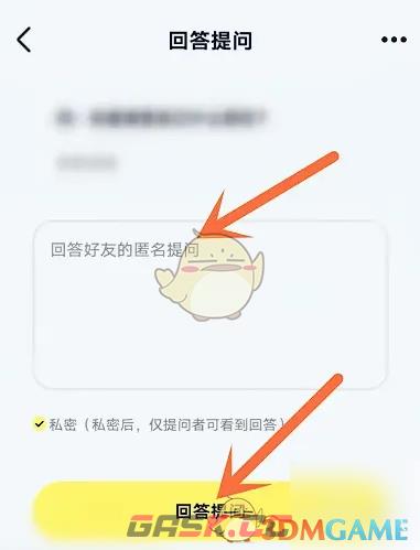 《回音》回答提问方法-第5张-手游攻略-GASK