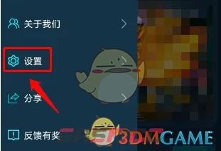 《腾讯手游加速器》退出登录方法-第3张-手游攻略-GASK