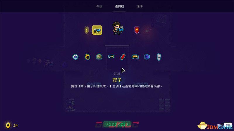 《霓虹深渊》全关卡过关要点全boss打法  全角色武器道具全房间敌人详解-第6张-单机攻略-GASK