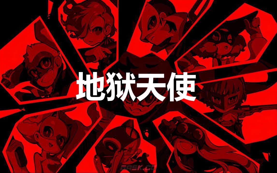 《女神异闻录5战略版》地狱天使怎么合成-第1张-单机攻略-GASK