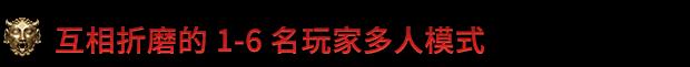 《地狱王座》有什么特色内容-第7张-单机攻略-GASK