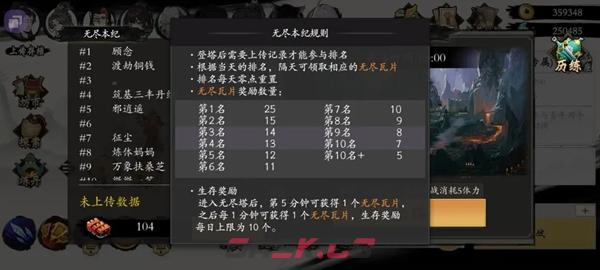 《一念通天》远古银杏获取攻略-第2张-手游攻略-GASK