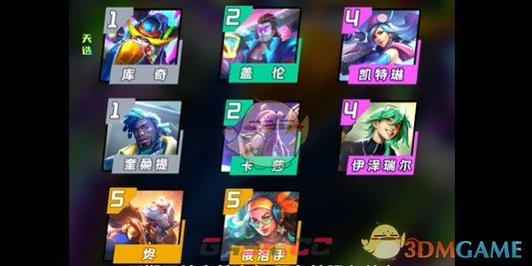《金铲铲之战》s10比特电玩飞机攻略玩法分享-第2张-手游攻略-GASK