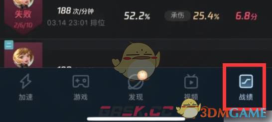 《腾讯手游加速器》查看王者改名记录方法-第2张-手游攻略-GASK