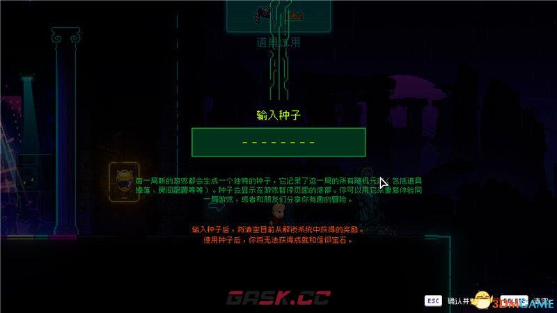 《霓虹深渊》全关卡过关要点全boss打法  全角色武器道具全房间敌人详解-第10张-单机攻略-GASK