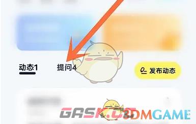 《回音》回答提问方法-第3张-手游攻略-GASK