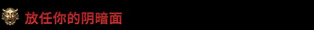《地狱王座》有什么特色内容-第5张-单机攻略-GASK