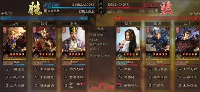 《三国志战略版》锋失都督弓阵容玩法介绍-第2张-手游攻略-GASK