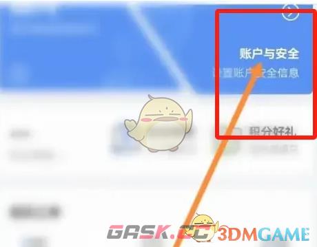 《南网在线》解绑微信方法-第3张-手游攻略-GASK