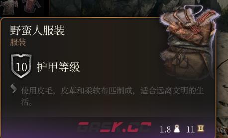 《博德之门3》野蛮人服装介绍-第2张-单机攻略-GASK