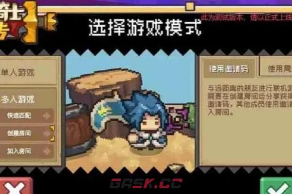 《元气骑士前传》装备赠送方法介绍-第2张-手游攻略-GASK