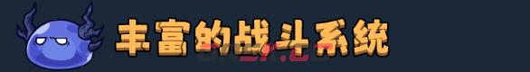 《地心归途》有什么特色内容-第6张-单机攻略-GASK