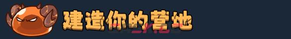《地心归途》有什么特色内容-第4张-单机攻略-GASK