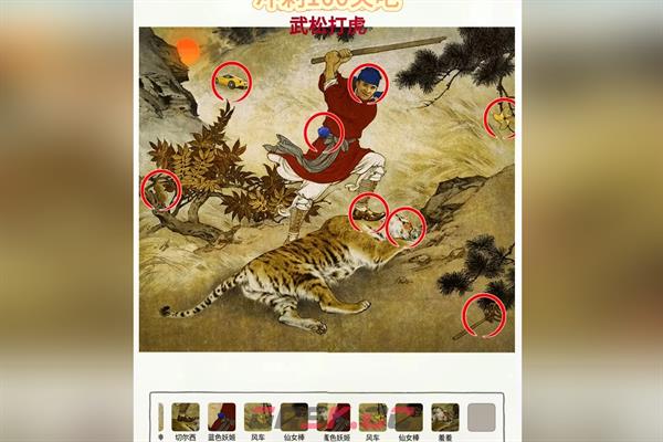 《超级对决比拼》武松打虎通关攻略-第2张-手游攻略-GASK