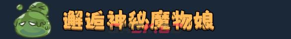 《地心归途》有什么特色内容-第12张-单机攻略-GASK