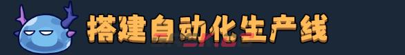 《地心归途》有什么特色内容-第10张-单机攻略-GASK