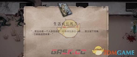 《暖雪》终业DLC生活成长报告获取方法-第2张-手游攻略-GASK