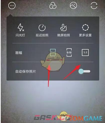 《氧气相机》设置画幅方法-第3张-手游攻略-GASK