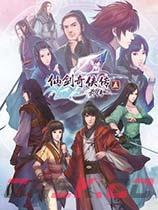 仙剑奇侠传五前传 图文全攻略-第1张-单机攻略-GASK