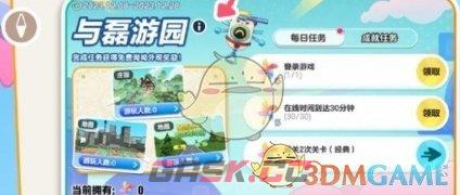 《蛋仔派对》吴磊代言人系列活动玩法介绍一览-第5张-手游攻略-GASK