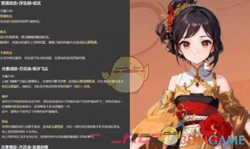 《原神》千织玩法思路介绍一览-第2张-手游攻略-GASK