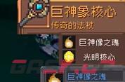 《元气骑士前传》巨像祖兰掉落装备一览-第3张-手游攻略-GASK