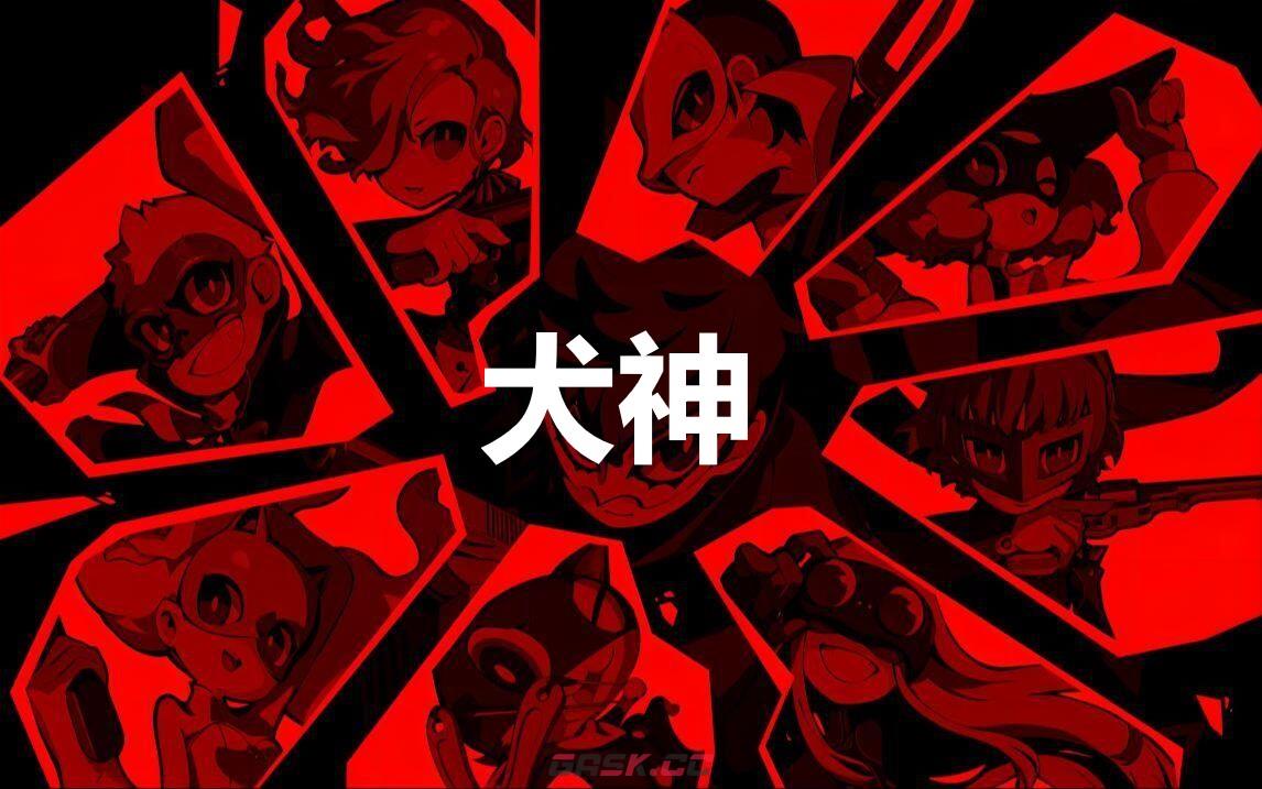 《女神异闻录5战略版》犬神怎么合成-第1张-单机攻略-GASK