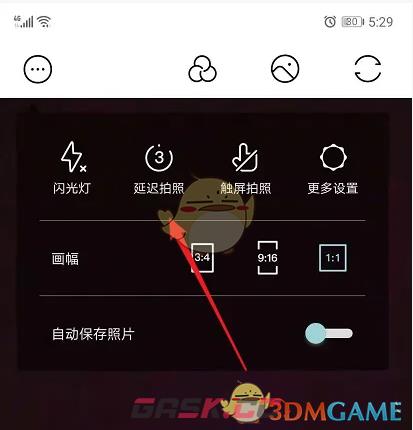 《氧气相机》延迟拍照设置方法-第4张-手游攻略-GASK
