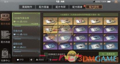 《明日之后》凶鲨战甲获得方法一览-第5张-手游攻略-GASK
