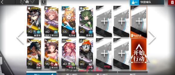 《明日方舟》RS-8通关攻略-第2张-手游攻略-GASK