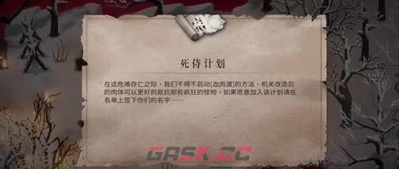 《暖雪》玲珑手记三获取方法-第5张-手游攻略-GASK