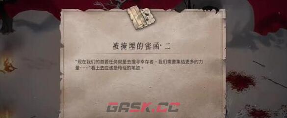 《暖雪》被掩埋的密函二获取方法-第2张-手游攻略-GASK