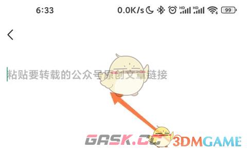 《订阅号助手》转载文章方法-第4张-手游攻略-GASK