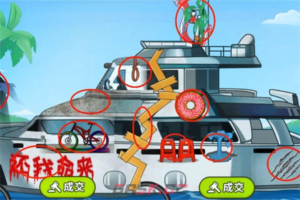 《超级对决比拼》买个游艇通关攻略-第2张-手游攻略-GASK