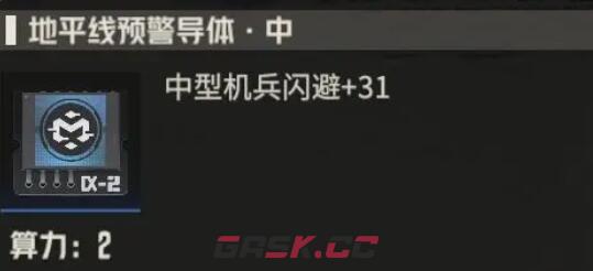《钢岚》机师赛文养成攻略-第3张-手游攻略-GASK